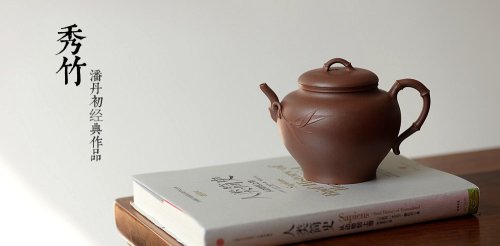潘丹初紫砂壶 潘丹初原创‘秀气’系列之春竹 纯净底槽青  婉约清秀 行简意足 原矿底槽清