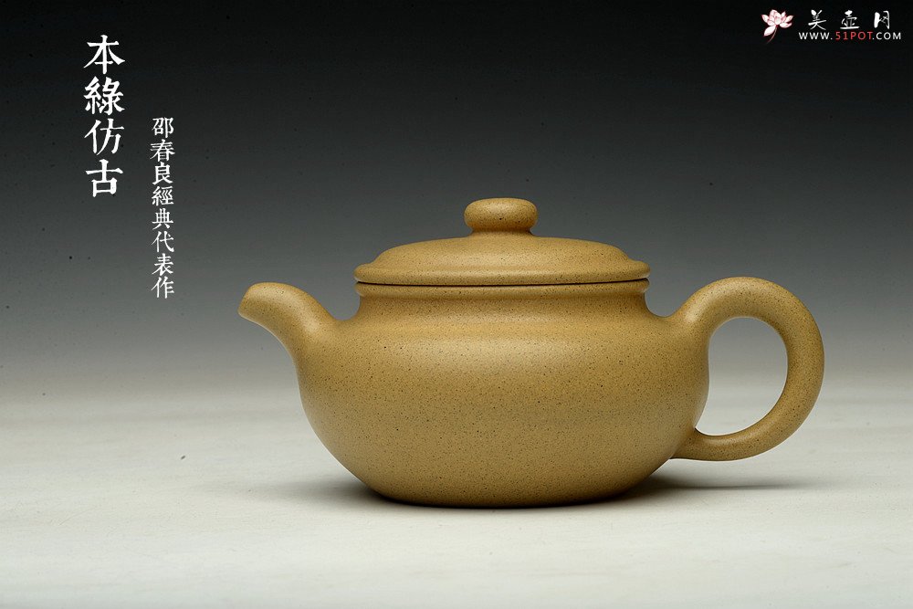 紫砂壶图片：诱人o(∩_∩)o 黄龙山本山绿泥 全手小仿古 传统精品 素雅 - 美壶网