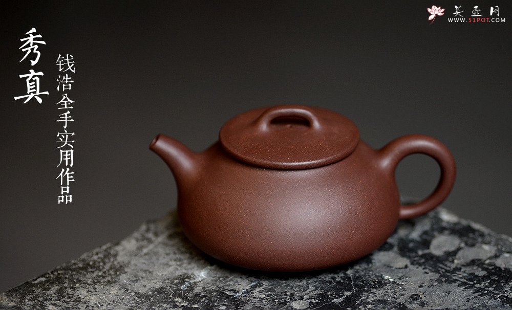 紫砂壶图片：钱浩全手作品 大口实用 \秀真 美壶特惠 - 美壶网