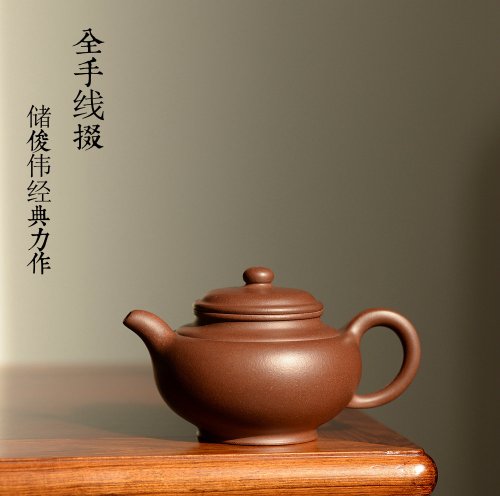 储俊伟紫砂壶 线条优美  经典实用 全手线掇  原矿紫泥