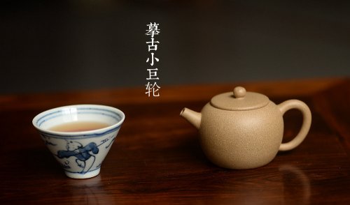 泓渝山房紫砂壶 美壶特惠 摹古小巨轮 杀茶利器 茶人最爱 原矿段泥