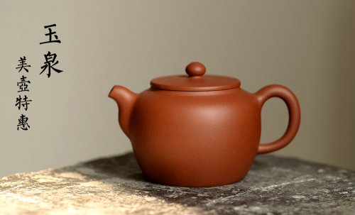美壶定制紫砂壶 美壶特惠 玉泉壶 性价比高 实用品 原矿清水泥