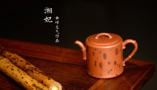 曲峰紫砂壶 曲峰近作 文气秀雅 优质降坡泥 湘妃 原矿降坡泥