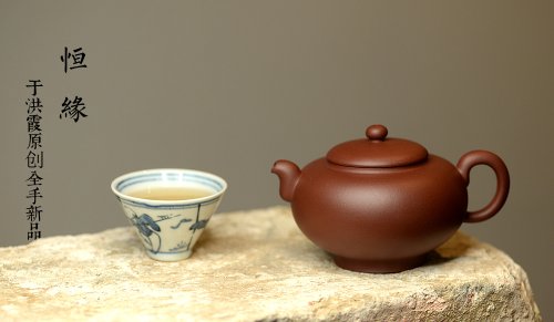 于洪霞紫砂壶 于洪霞乙未年全手新品  原创系列之恒缘 耐品佳作 原矿底槽清