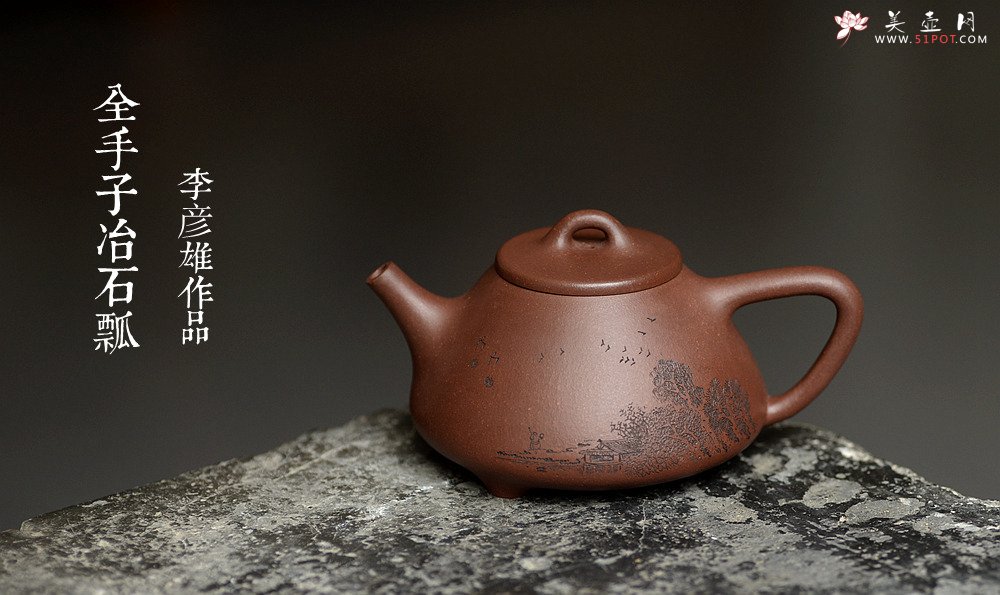 紫砂壶图片：青山锁翠绿树含云 山水之全手小子冶石瓢 - 美壶网