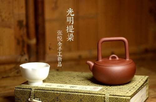 张悦紫砂壶 张悦全手工新品 光明提梁 难度大 极品底槽清 原矿底槽清
