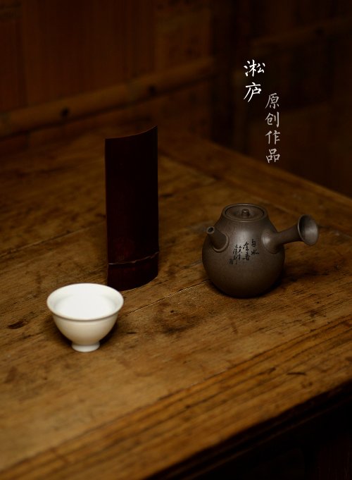 淞庐紫砂壶 淞庐原创设计  静品佳味~ 全手唐韵急须 文气十足 国助文涛装饰 