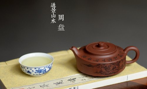 朱牧清紫砂壶 通景山水之周盘 原矿紫泥