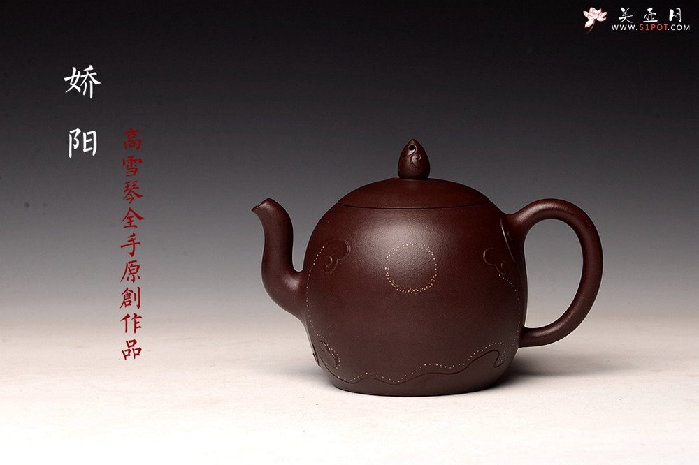紫砂壶图片：高雪琴全手原创作品 飘逸 雅致 经典之作 全手娇阳 - 美壶网
