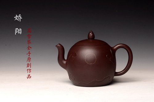 高雪琴紫砂壶 高雪琴全手原创作品 飘逸 雅致 经典之作 全手娇阳 原矿紫泥