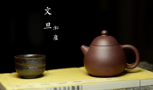 淞庐紫砂壶 淞庐作品 高温老紫泥 古朴 老味 全手文旦 原矿紫泥