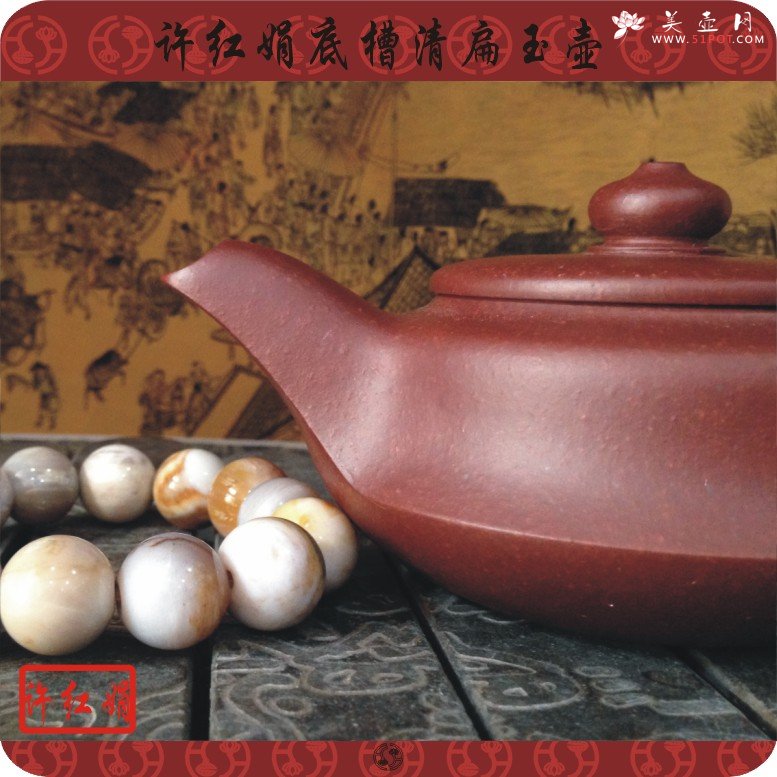 紫砂壶图片：扁玉壶 - 美壶网