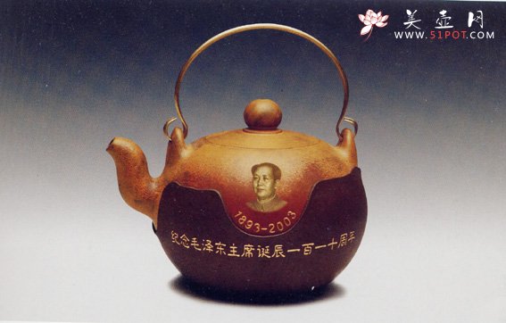 紫砂壶图片：不落的太阳 - 美壶网