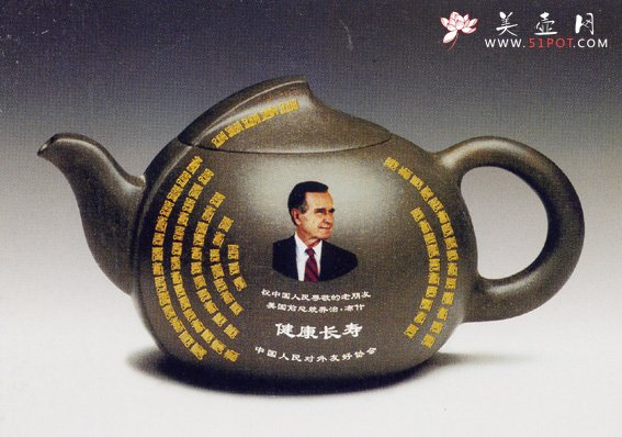 紫砂壶图片：贺寿壶 - 美壶网