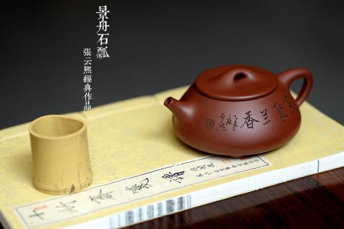 张云熙紫砂壶 厚重古朴 文人气息 景舟石瓢  送礼自品俱佳 原矿清水泥