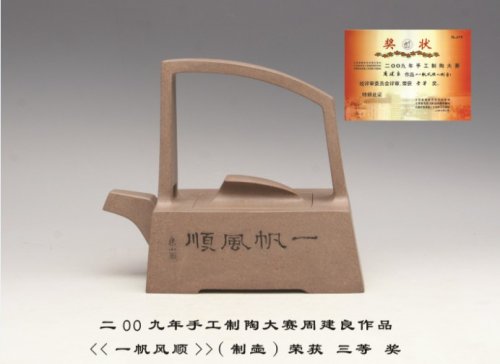 周建良紫砂壶 一帆风顺龙鳞骨甲砂纯手工四方提梁壶 青灰泥