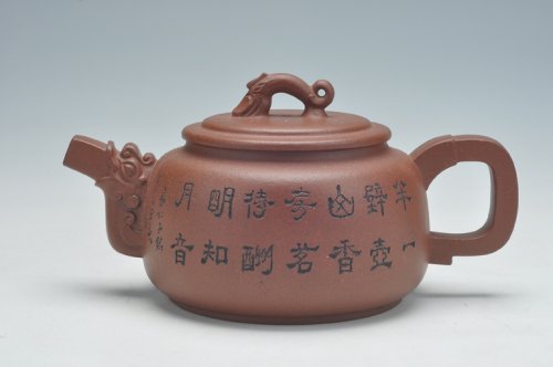 朱永良紫砂壶 龙的传人 原矿紫泥