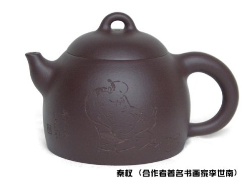 吕俊庆紫砂壶 秦权 原矿紫泥