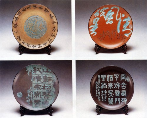 毛国强紫砂壶 云破风清 山静松声远 