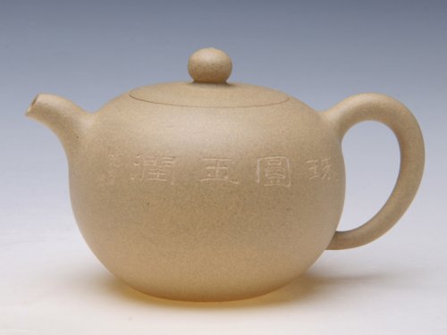 周菊英紫砂壶 一粒珠 本山绿泥