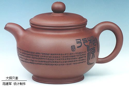 范建军紫砂壶 大掇只壶 原矿底槽清