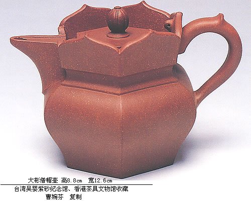 曹婉芬紫砂壶 大彬僧帽壶 原矿底槽清