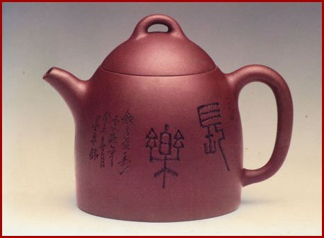 顾峰明紫砂壶 秦权壶 原矿底槽清