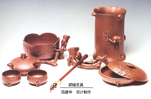 范建华紫砂壶 硕梅茶文具 原矿底槽清