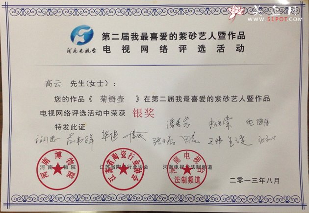 紫砂壶图片：朱泥菊瓣壶 - 美壶网