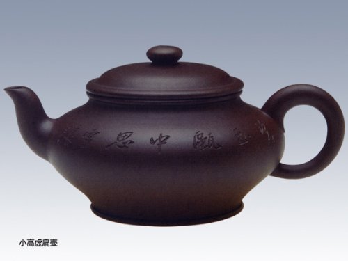 鲍志强紫砂壶 小高虚扁壶 原矿紫泥