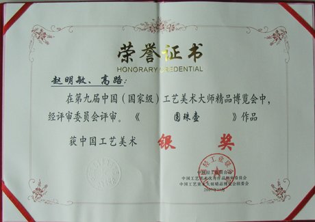 赵明敏紫砂壶 全手工《圆珠壶》 原矿底槽清