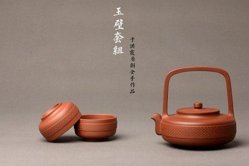 于洪霞紫砂壶 乙未年全手工二等奖作品 端庄大气 原创作品 优质底槽青 玉璧提梁套组 原矿底槽清