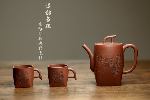 詹黎明紫砂壶 詹黎明经典代表作 方圆之美 紫玉金砂 全手汉韵套组 张听刚装饰 金农清味~ 原矿紫泥