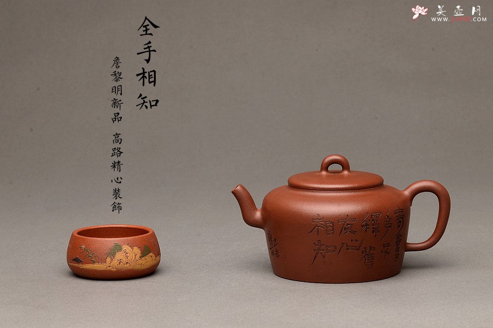 紫砂壶图片：詹黎明全手新品 高路精心装饰 文气雅致  做工精致 全手相知 - 美壶网