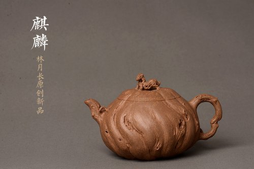 林月长紫砂壶 林月长乙未冬全手原创精品 肌理丰富 紫砂新风 学院派  麒麟山音 原矿降坡泥