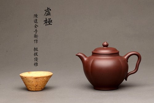 陈进紫砂壶 陈进全手新作 大虚极 筋囊器型 难度之大 挺拔优雅 原矿紫泥
