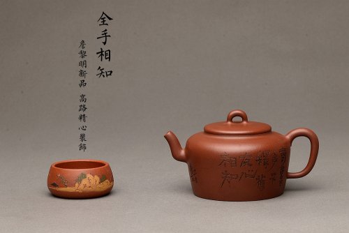 詹黎明紫砂壶 詹黎明全手新品 高路精心装饰 文气雅致  做工精致 全手相知 原矿底槽清