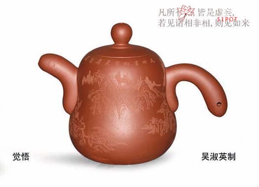 紫砂壶图片：觉悟 - 美壶网