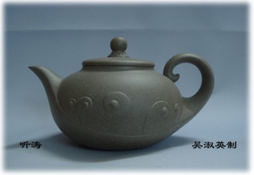 吴淑英紫砂壶 听涛 青灰泥
