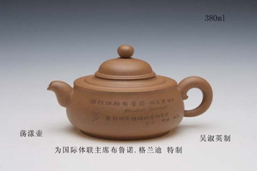 吴淑英紫砂壶 荡漾壶 老段泥