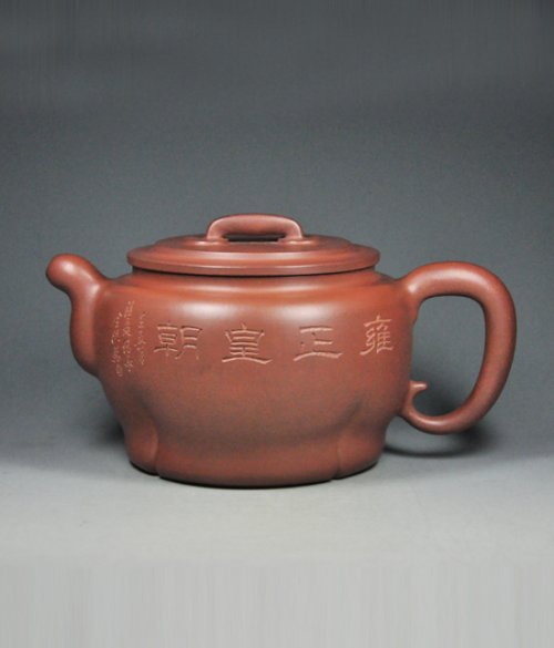 彭耀年紫砂壶 雍正皇朝 原矿清水泥