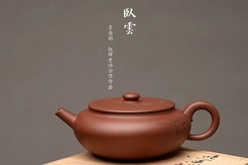 詹黎明紫砂壶 扁翁设计 詹黎明全手制作 国师赵辉精心装饰 杀茶利器 卧云 原矿底槽清