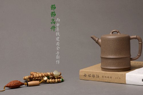 钱建荷紫砂壶 钱建荷丙申年全手新作 寓意吉祥  优质青段 竹韵清风 节节高升 青灰泥