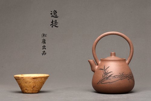 淞庐紫砂壶 淞庐出品 全手佳作 文气十足~逸提 优质老段泥 老段泥