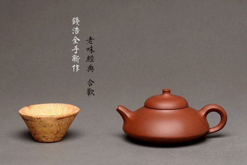 钱浩紫砂壶 美壶特惠 钱浩全手新作 老味经典 合欢 原矿降坡泥