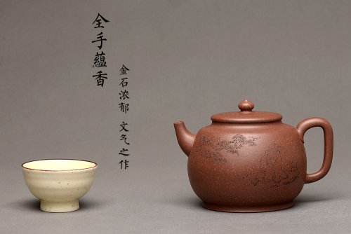 邵家俊紫砂壶 紫泥调砂 金石浓郁 文气之作 全手蕴香 国工和石精刻 原矿紫泥