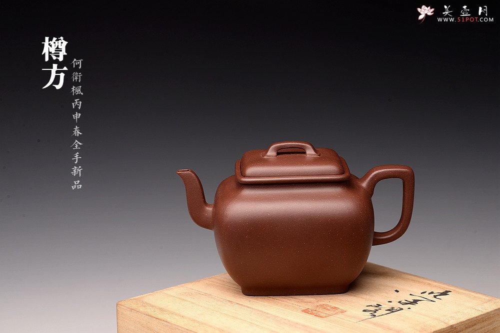 紫砂壶图片：何卫枫丙申春全手新作 敦厚文气 方中见圆 刚柔并济 樽方 - 美壶网