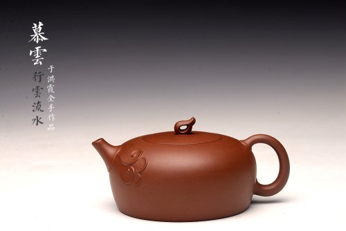 于洪霞紫砂壶 静雅之道 坐看云起时  于洪霞丙申全手慕云 用心创作  原矿清水泥