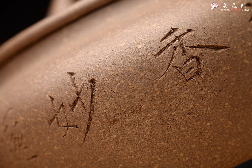 紫砂壶图片：周路健全手新作 过桥扁腹 大口小品实用 陆轶舟装饰 - 美壶网