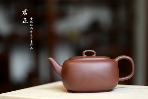 于洪跃紫砂壶 于洪跃丙申夏 全手新作 谦谦之风 方不至刚圆不至柔 君正  原矿清水泥